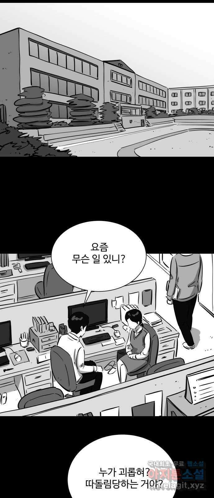 언다잉 35화 가을 (1) 9