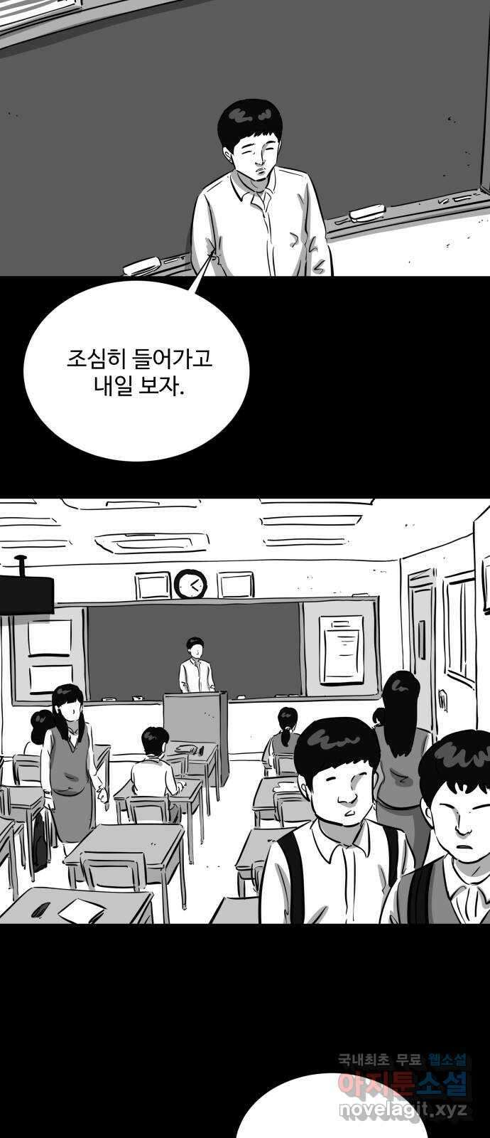 언다잉 35화 가을 (1) 15