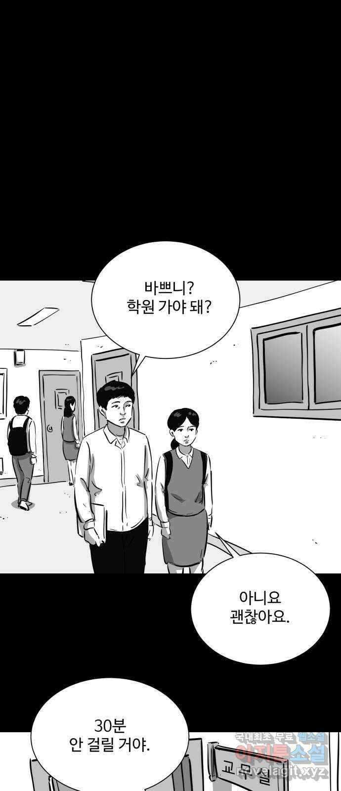 언다잉 35화 가을 (1) 17