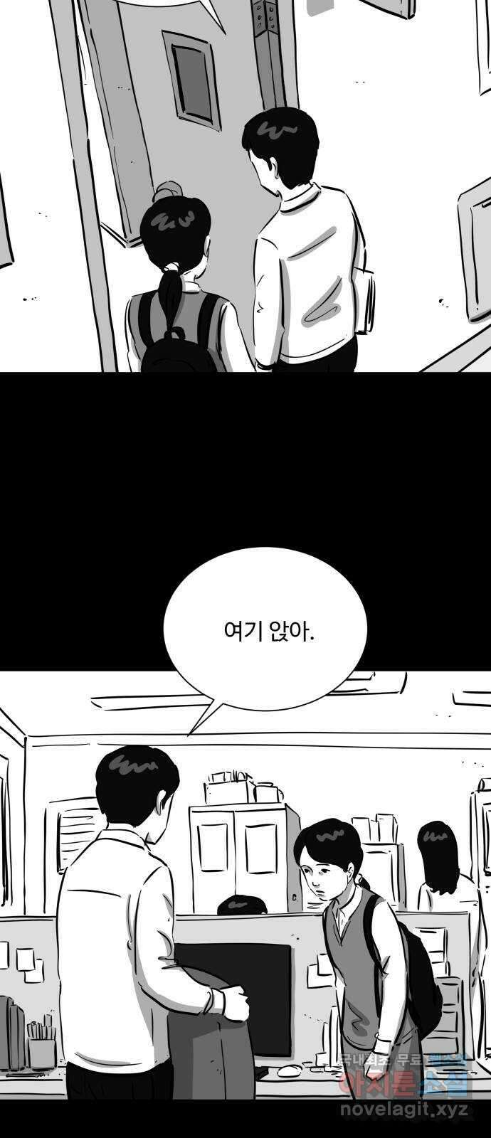 언다잉 35화 가을 (1) 18