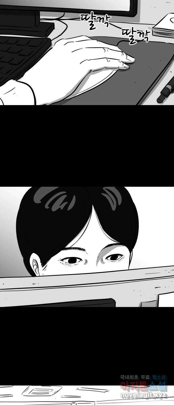 언다잉 35화 가을 (1) 21