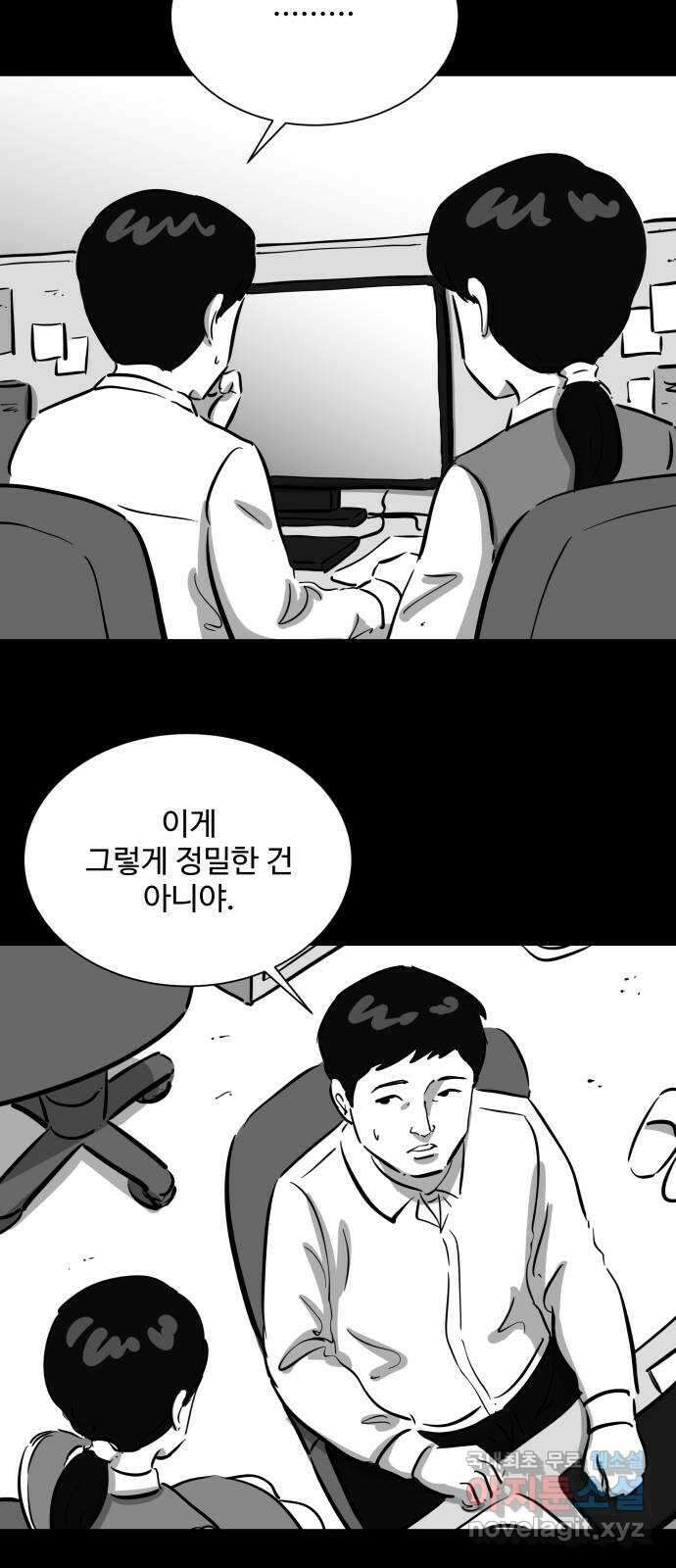 언다잉 35화 가을 (1) 24