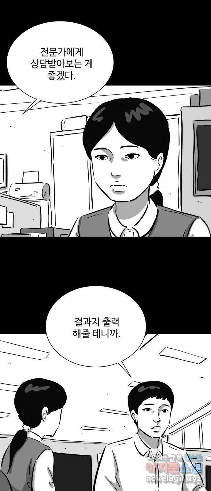 언다잉 35화 가을 (1) 25