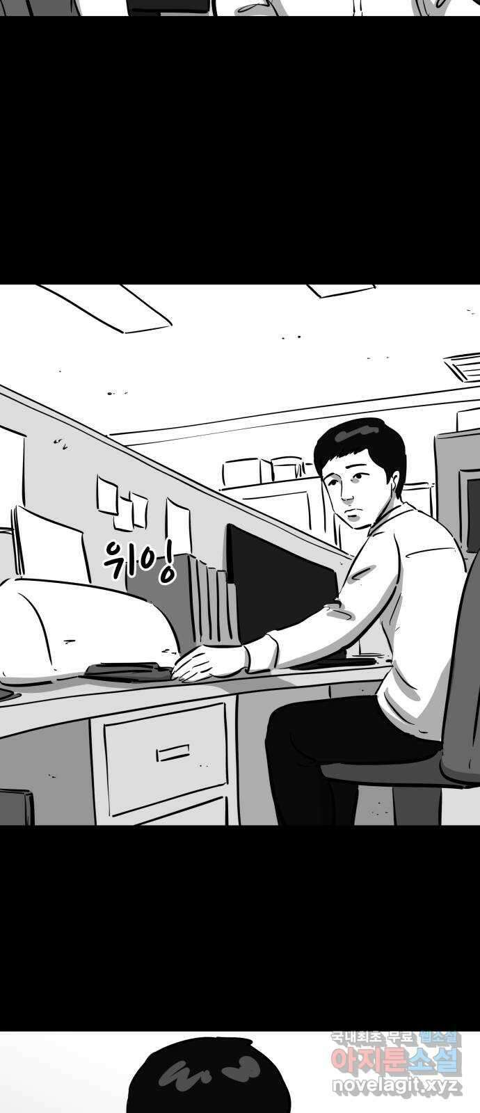 언다잉 35화 가을 (1) 26
