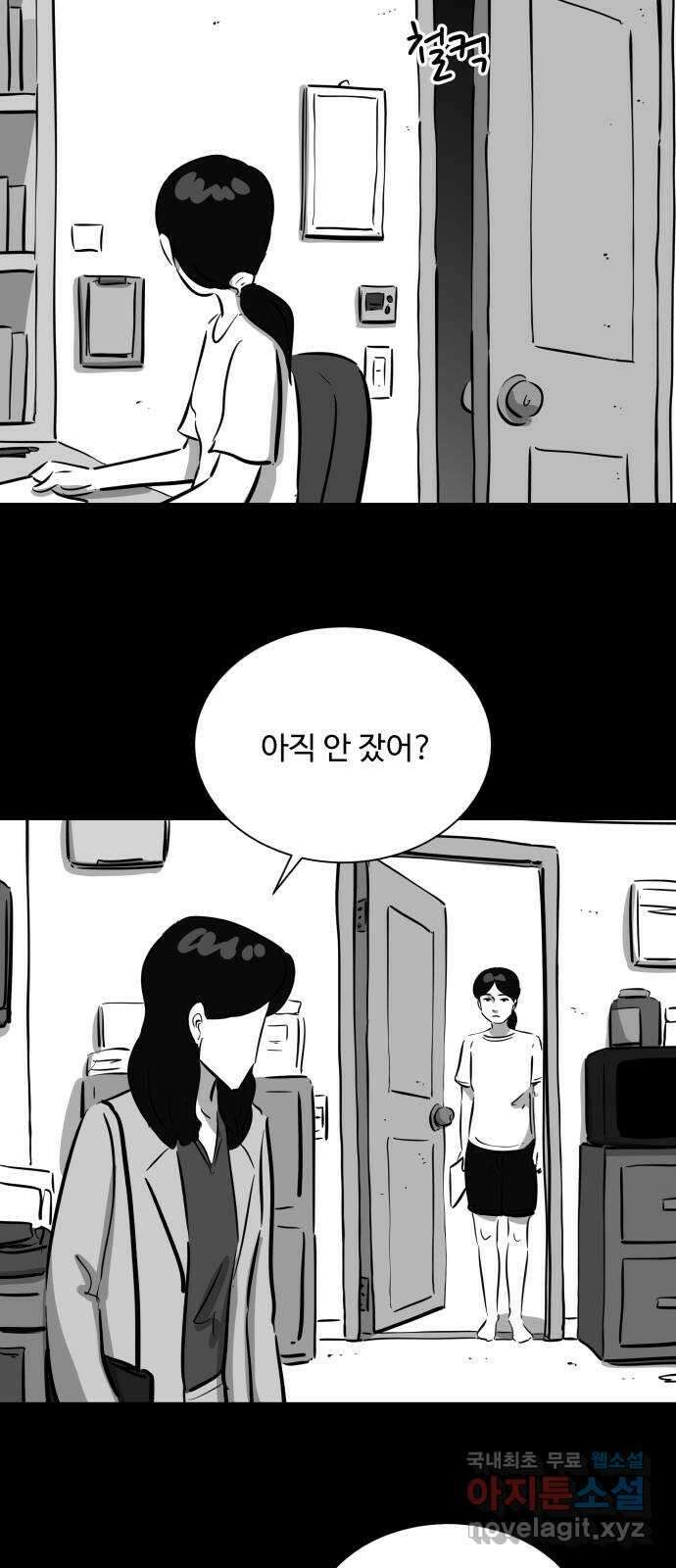 언다잉 35화 가을 (1) 33