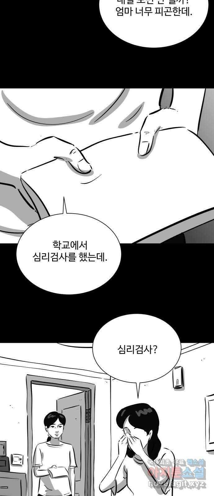 언다잉 35화 가을 (1) 35