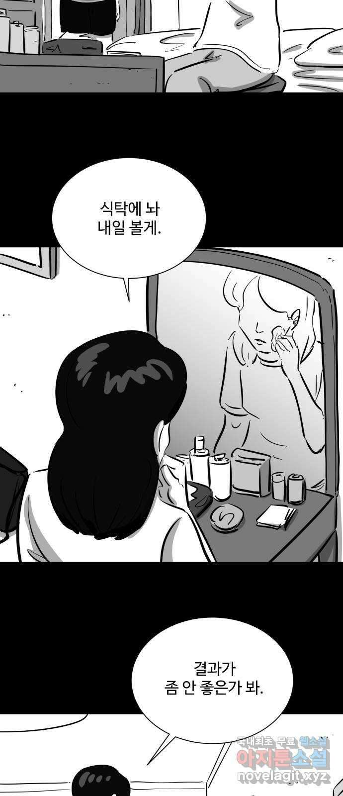 언다잉 35화 가을 (1) 36