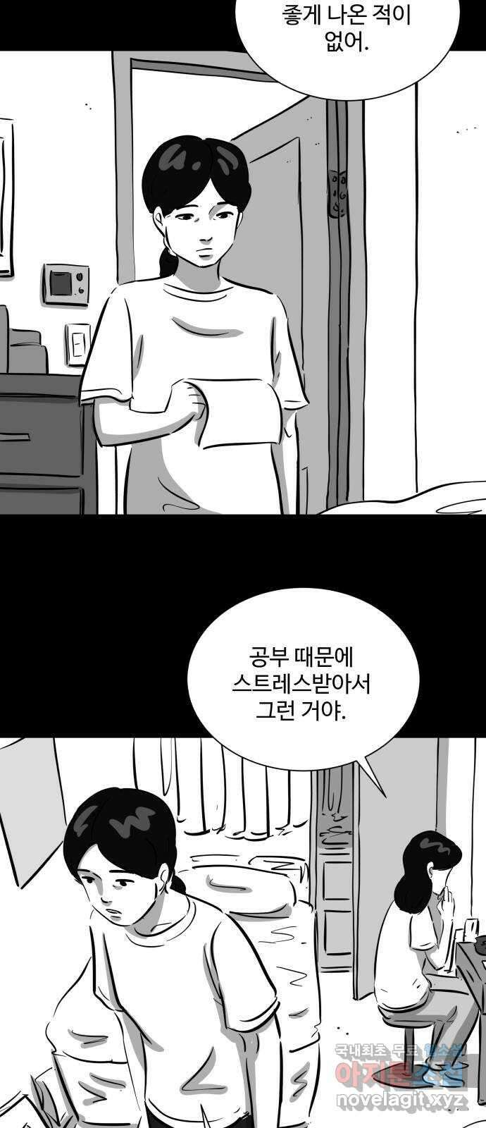 언다잉 35화 가을 (1) 38