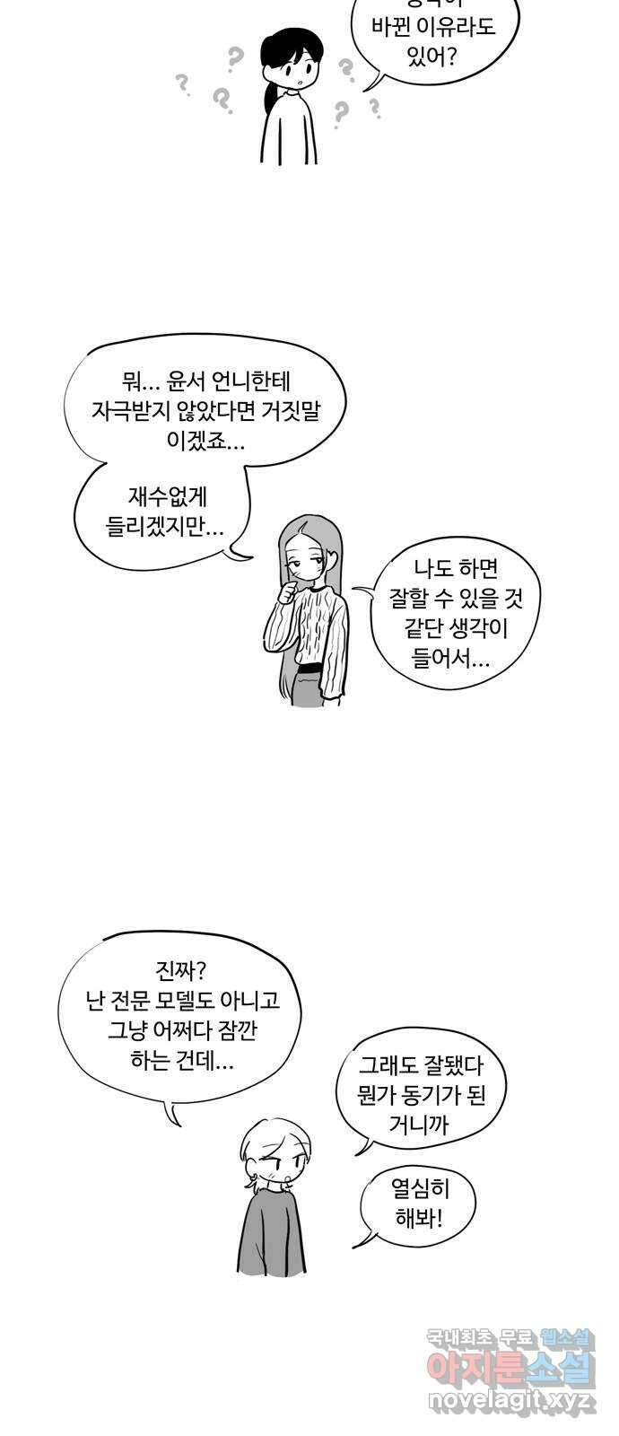 푸쉬오프 81화 4