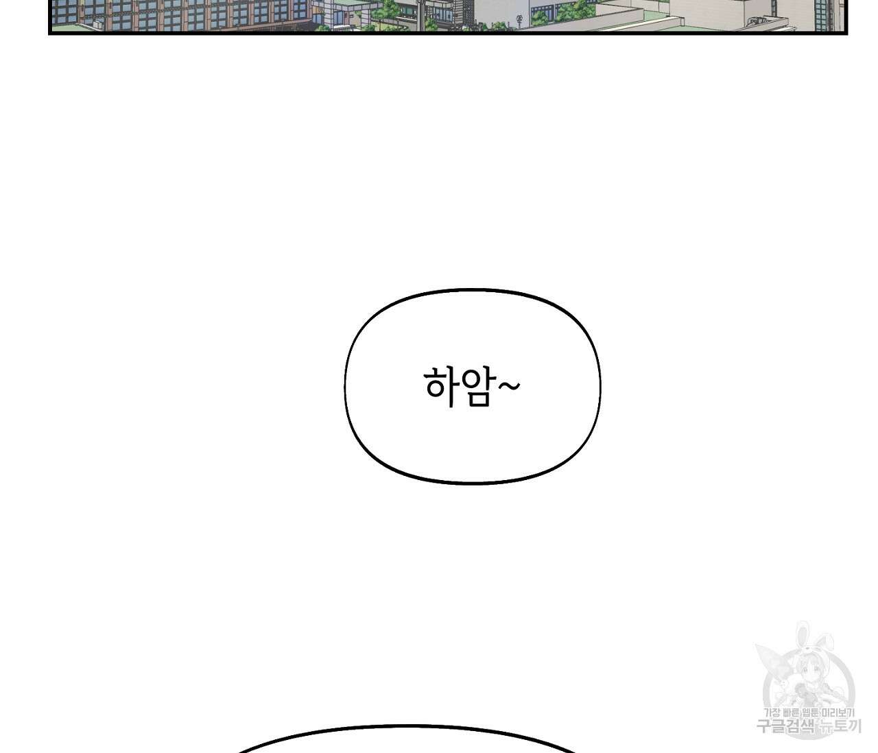 너드 프로젝트(Nerd Project) 12화 2