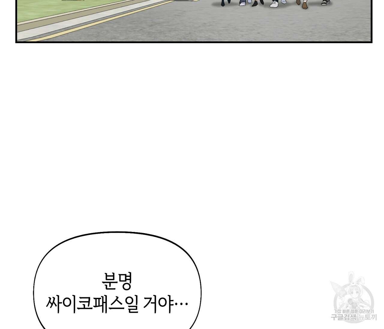 너드 프로젝트(Nerd Project) 12화 4