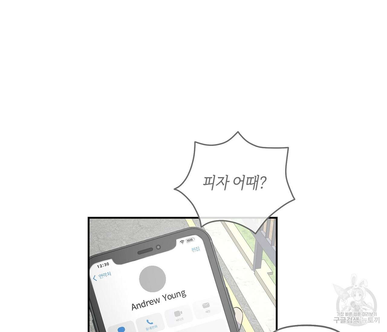 너드 프로젝트(Nerd Project) 12화 6