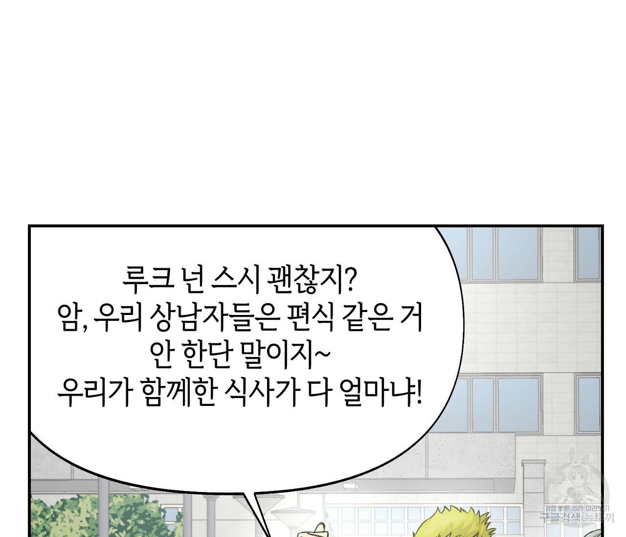 너드 프로젝트(Nerd Project) 12화 13