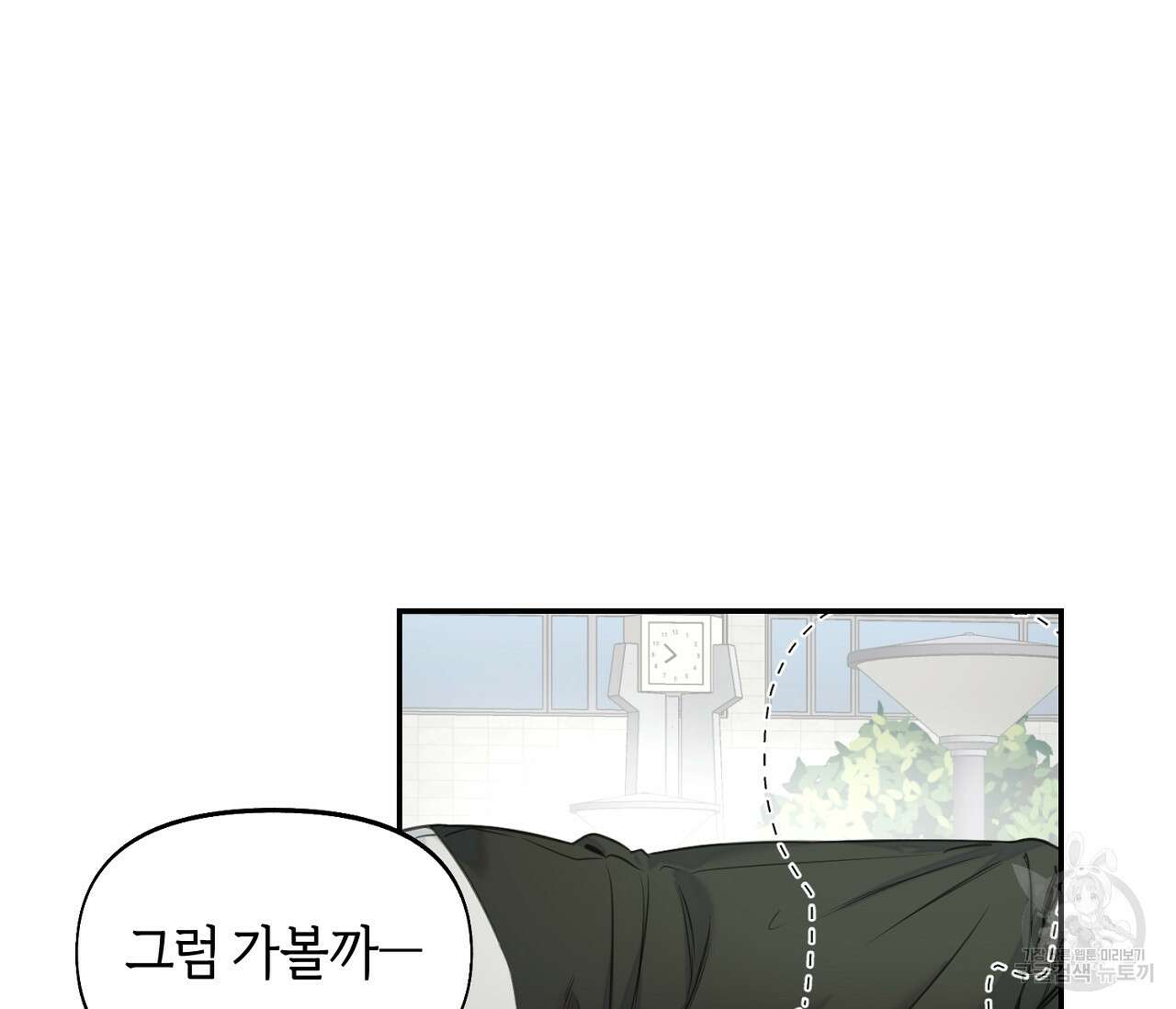 너드 프로젝트(Nerd Project) 12화 17