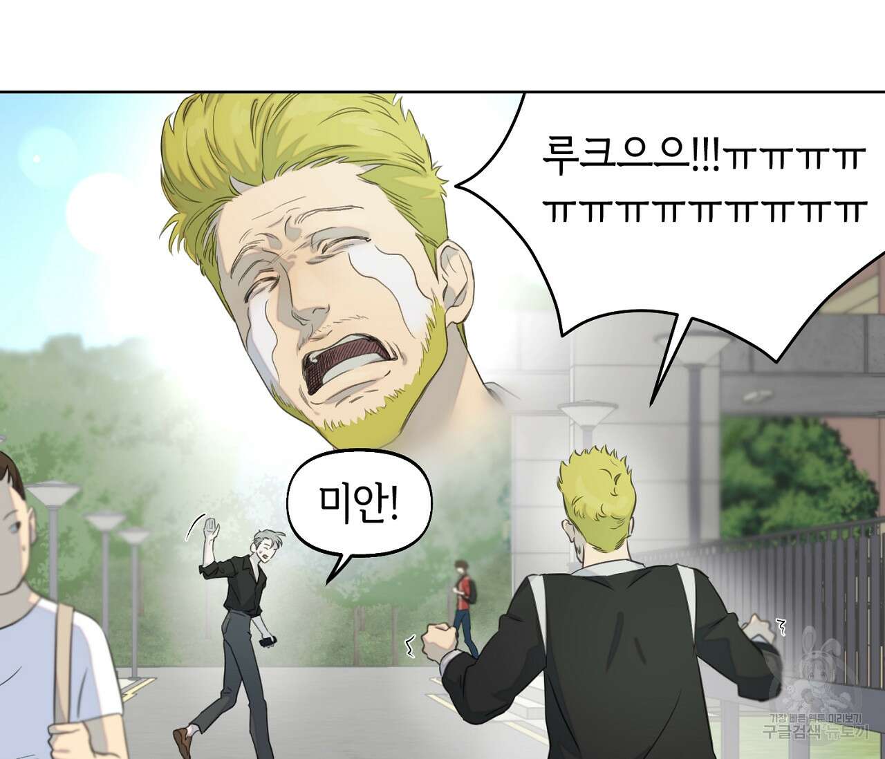 너드 프로젝트(Nerd Project) 12화 19