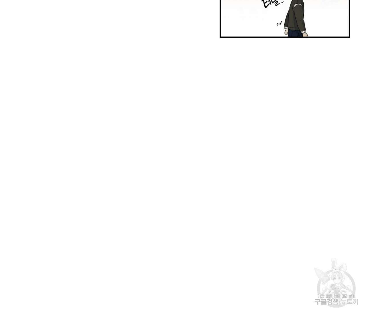 너드 프로젝트(Nerd Project) 12화 22