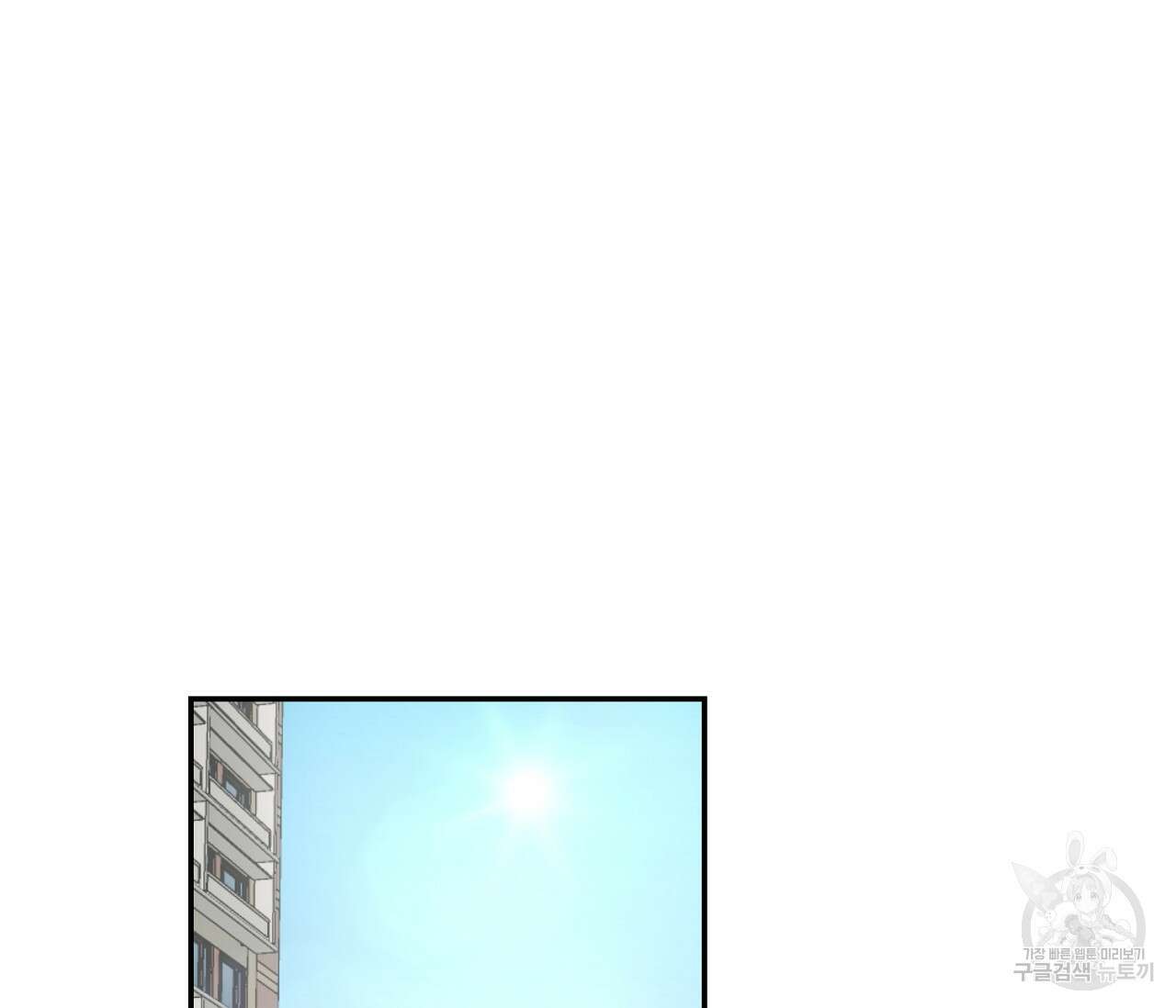 너드 프로젝트(Nerd Project) 12화 23