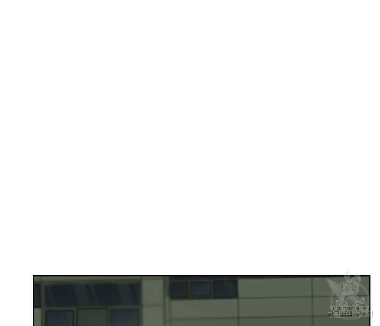 너드 프로젝트(Nerd Project) 12화 25