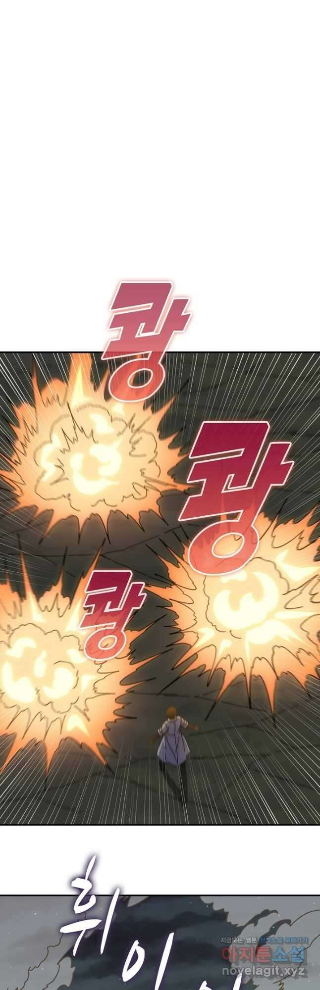 쪼렙 헌터부터 다시 시작 116화 2