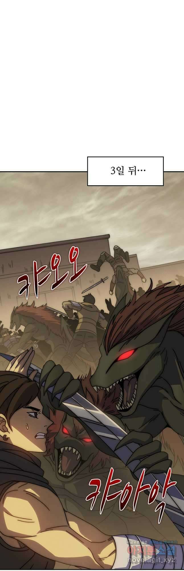 쪼렙 헌터부터 다시 시작 116화 10
