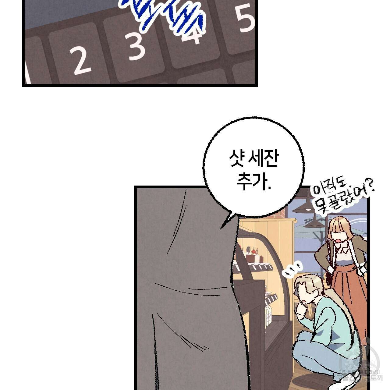 퍼펙트 버디 FUCK-PECT BUDDY 70화 5