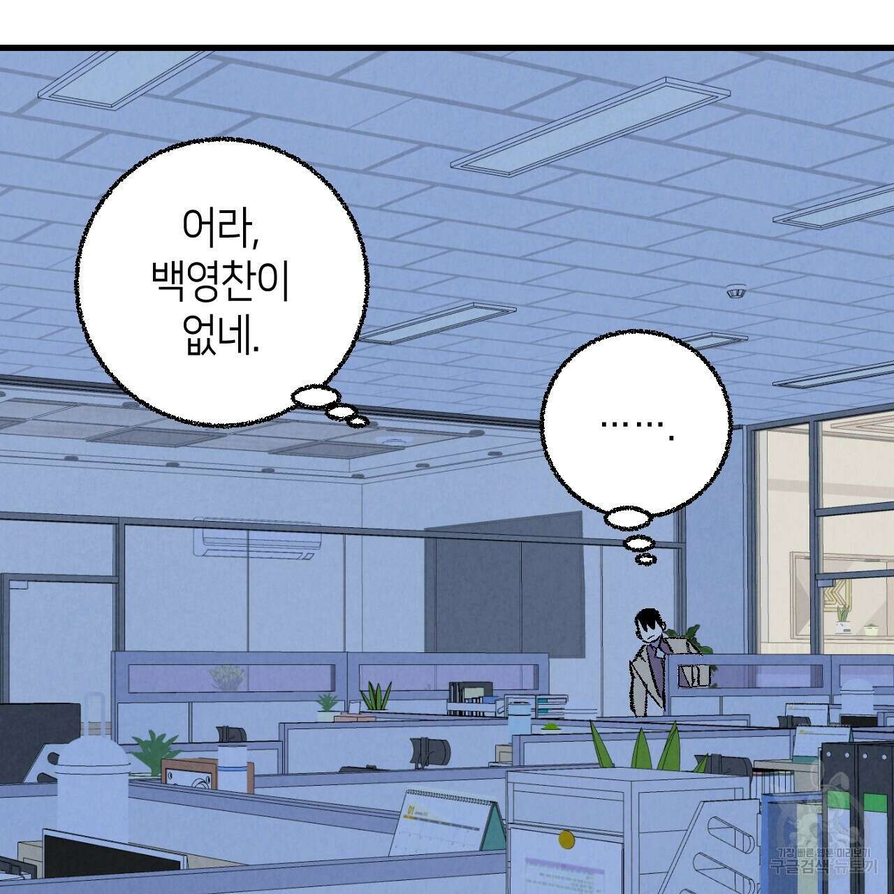 퍼펙트 버디 FUCK-PECT BUDDY 70화 18