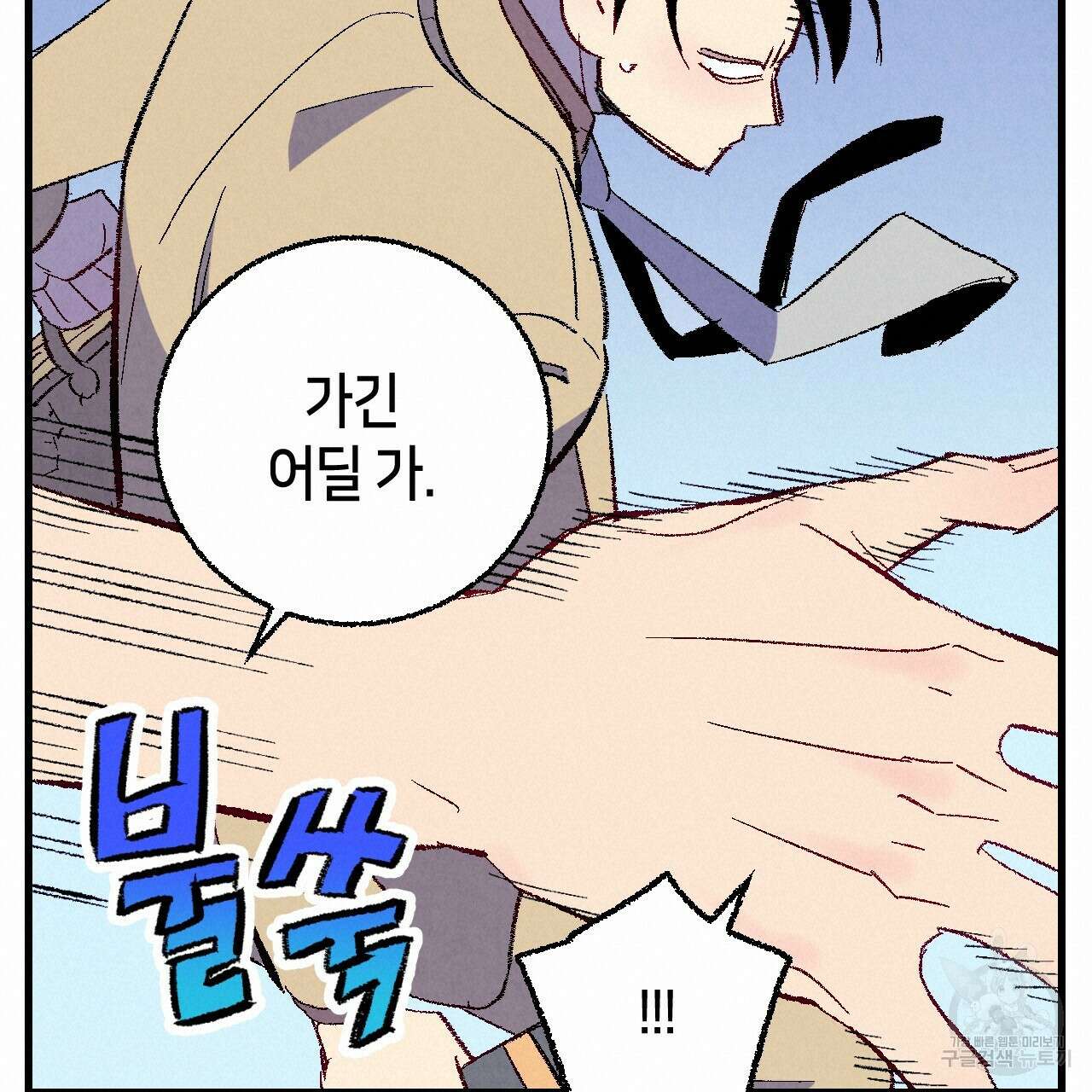 퍼펙트 버디 FUCK-PECT BUDDY 70화 20