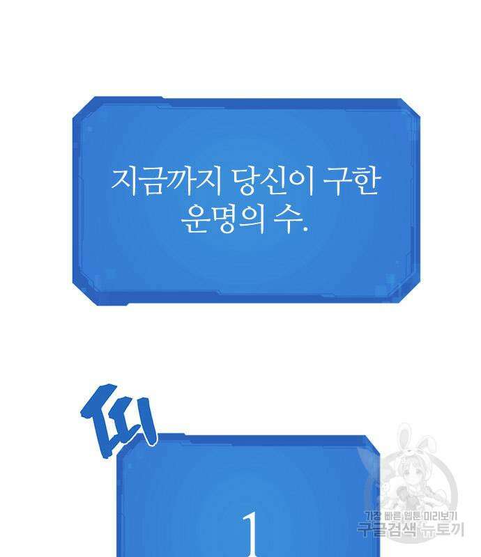역대급 영지 설계사 104화 2
