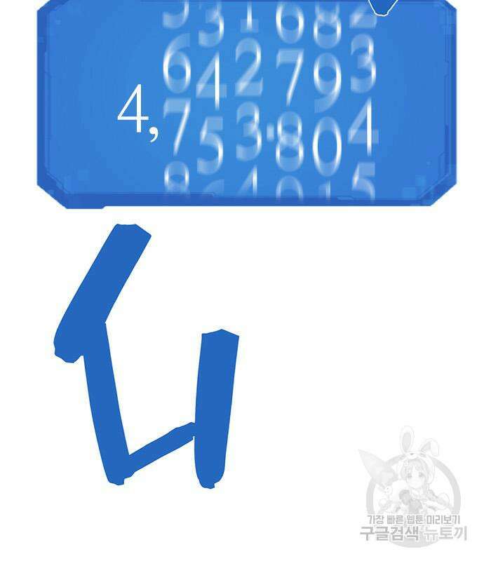 역대급 영지 설계사 104화 7
