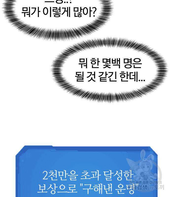 역대급 영지 설계사 104화 11