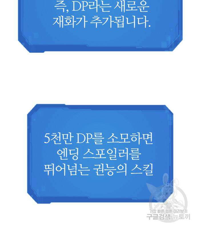 역대급 영지 설계사 104화 12