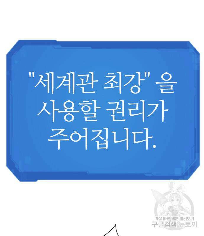역대급 영지 설계사 104화 13