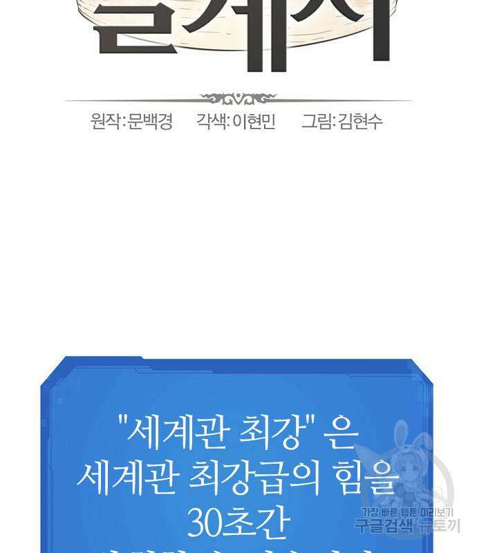 역대급 영지 설계사 104화 17