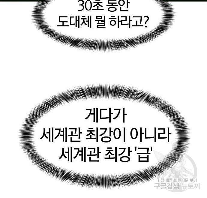 역대급 영지 설계사 104화 20