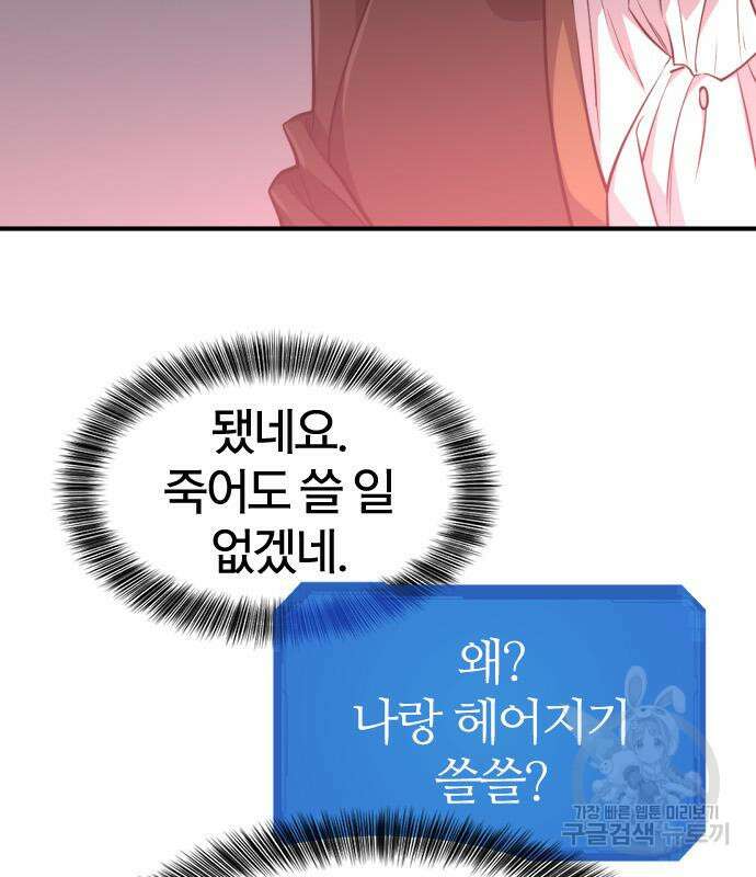 역대급 영지 설계사 104화 25