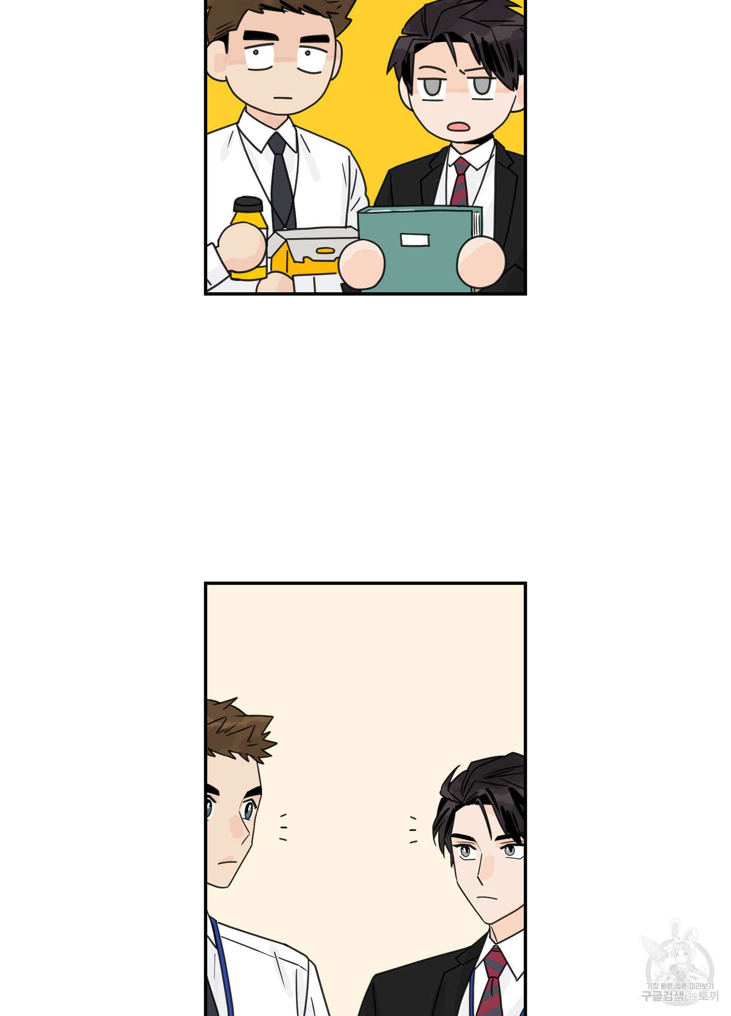 대리님은 하고싶어 9화 6