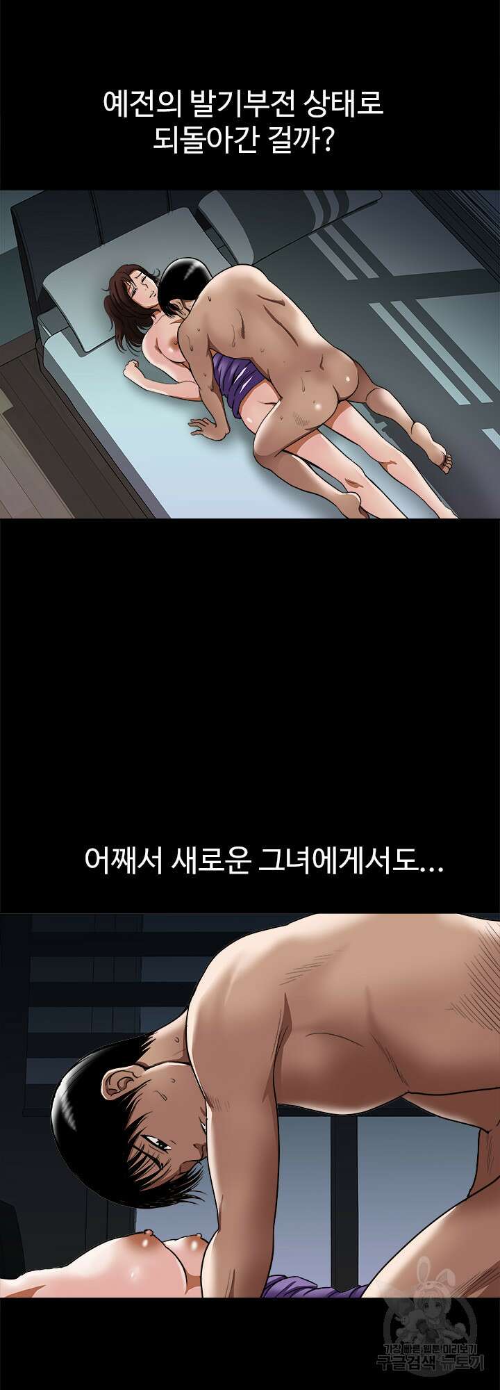 남의 아내 53화 3