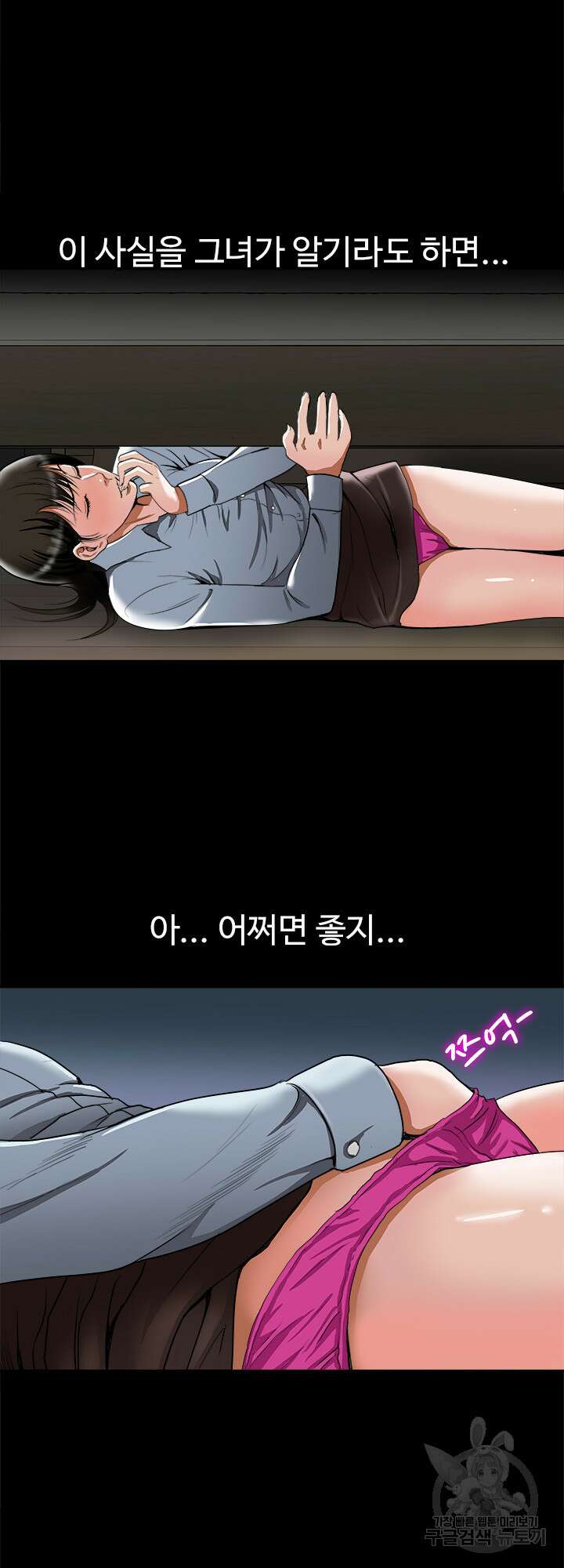 남의 아내 53화 4