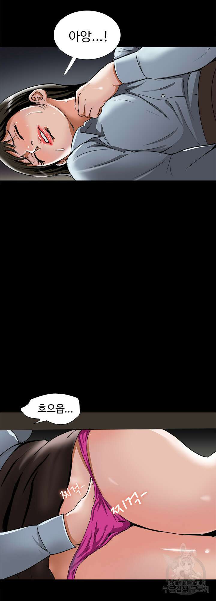 남의 아내 53화 5