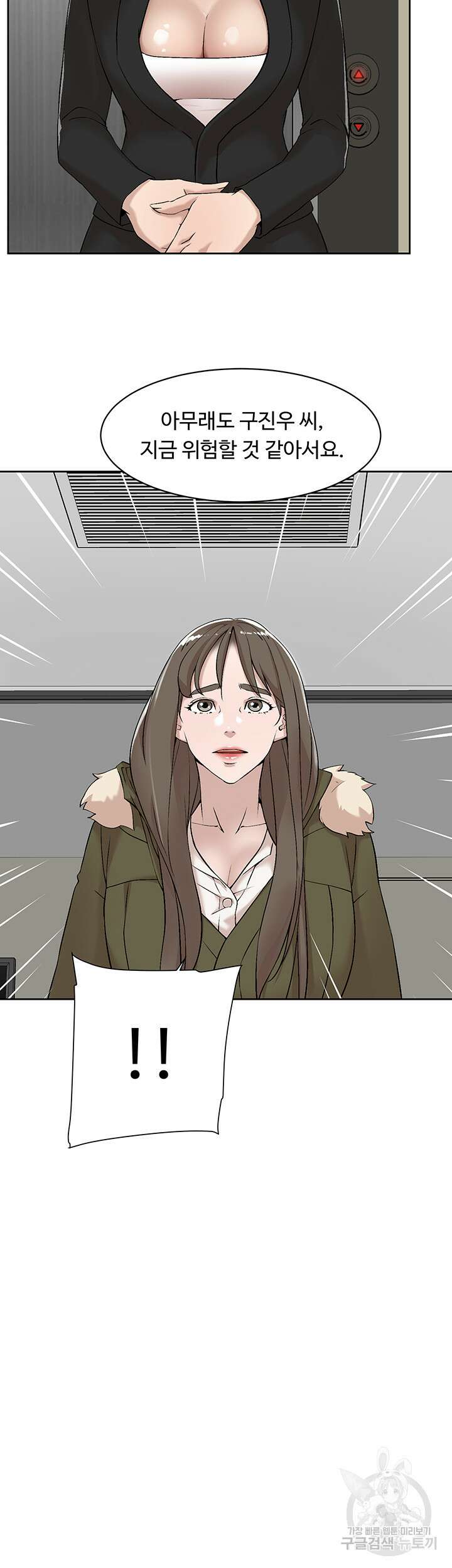 그녀의 11센티 127화 6