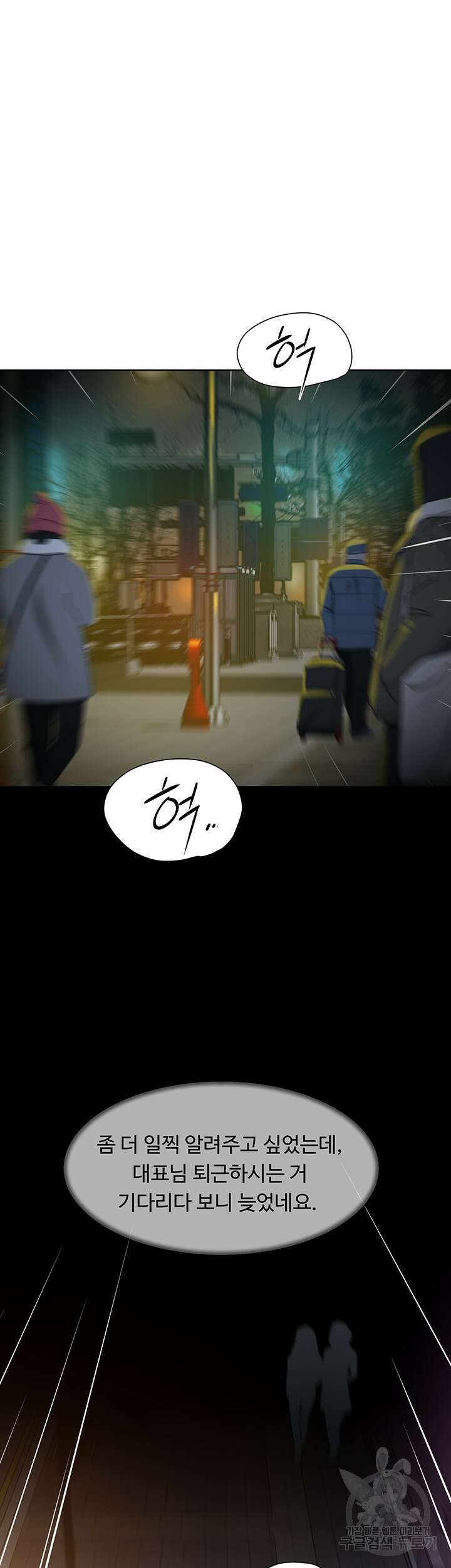 그녀의 11센티 127화 7