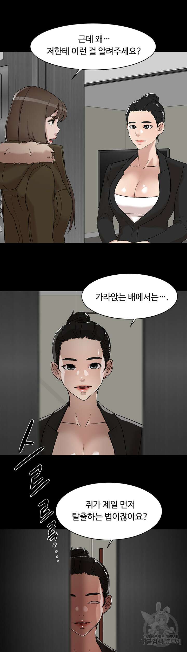 그녀의 11센티 127화 9