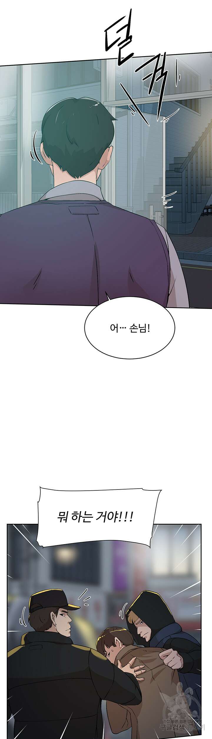 그녀의 11센티 127화 15