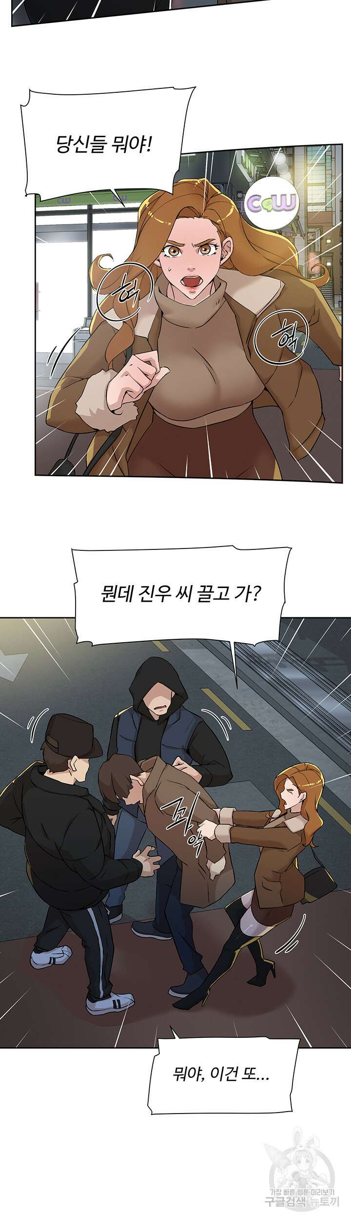 그녀의 11센티 127화 16