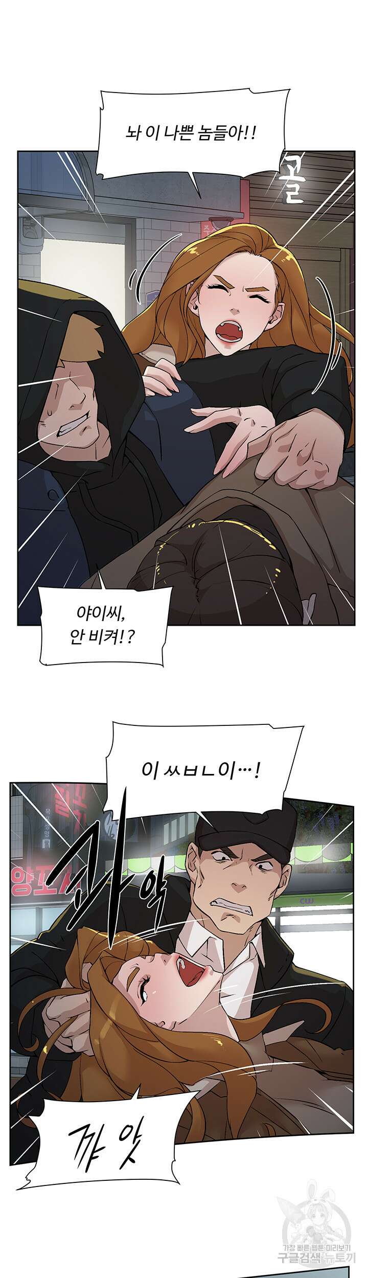그녀의 11센티 127화 17