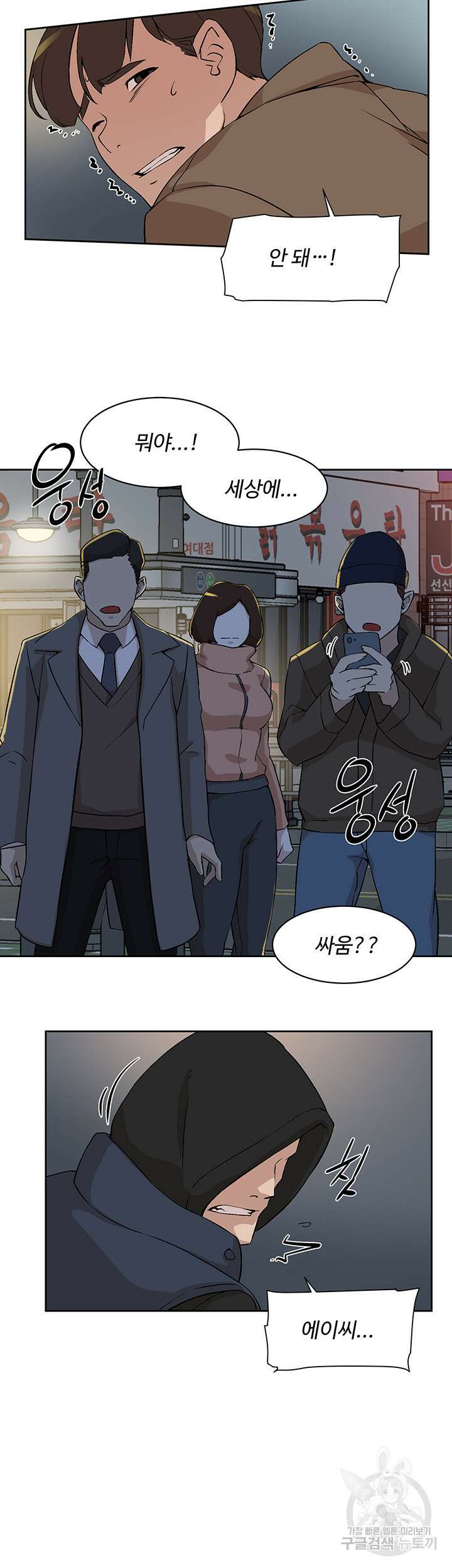 그녀의 11센티 127화 18