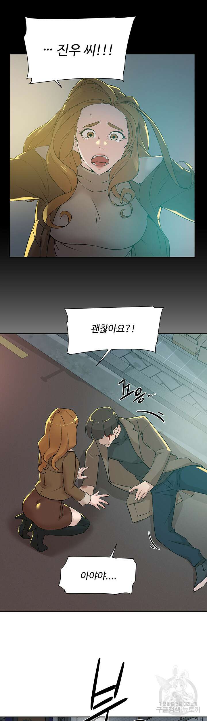 그녀의 11센티 127화 23