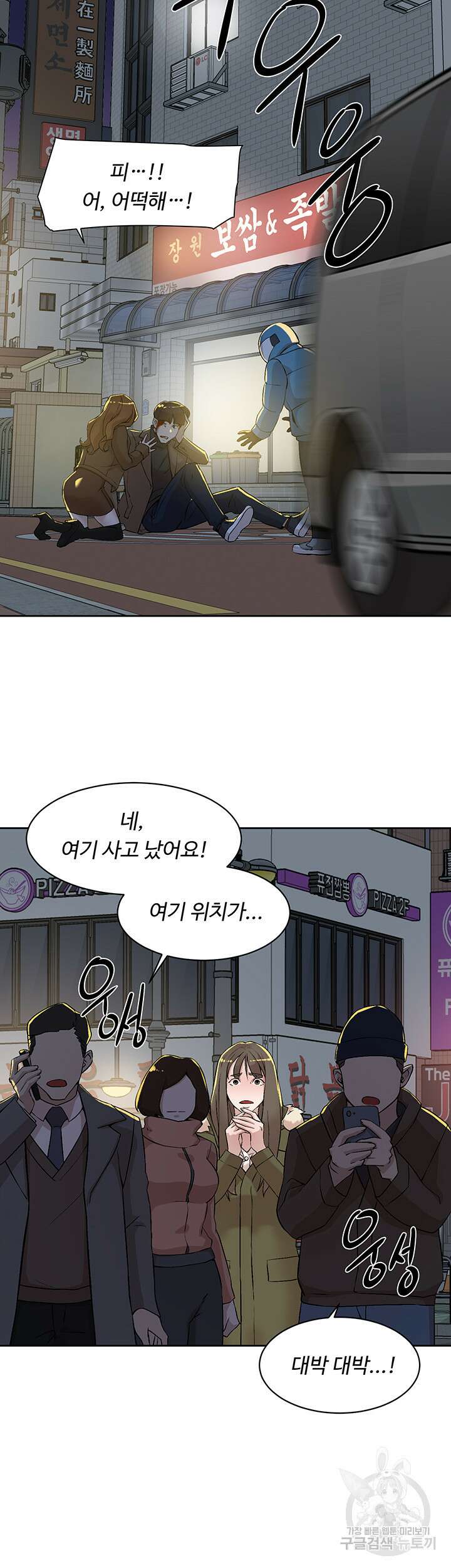 그녀의 11센티 127화 24