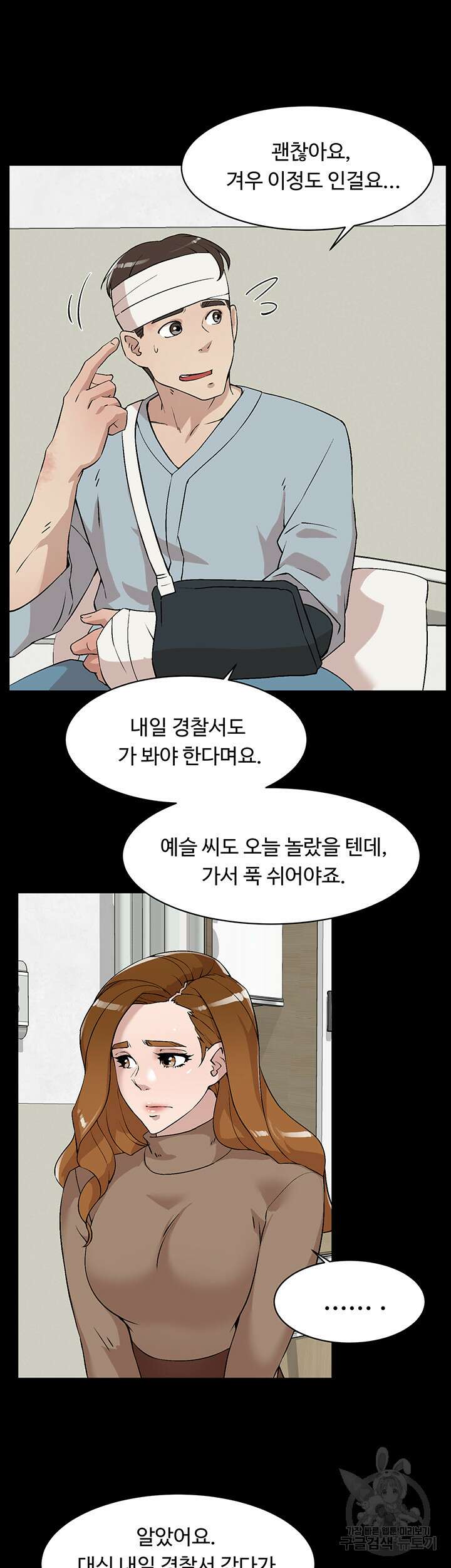 그녀의 11센티 127화 27