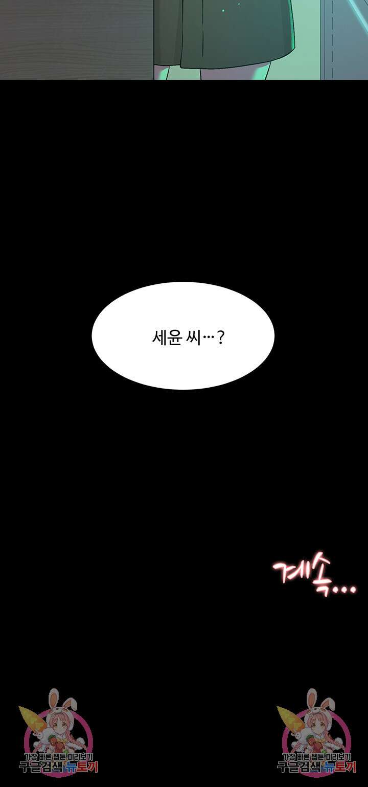그녀의 11센티 127화 32